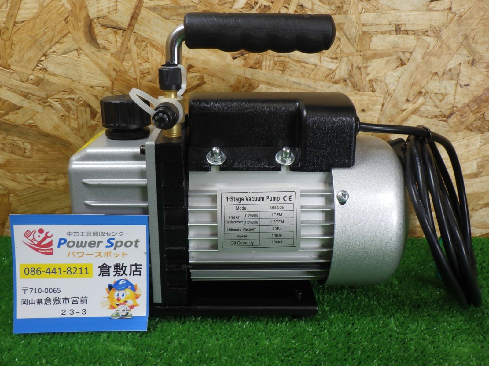 真空ポンプ A68N05 通電確認のみ コード式 エアコン メンテナンス 真空