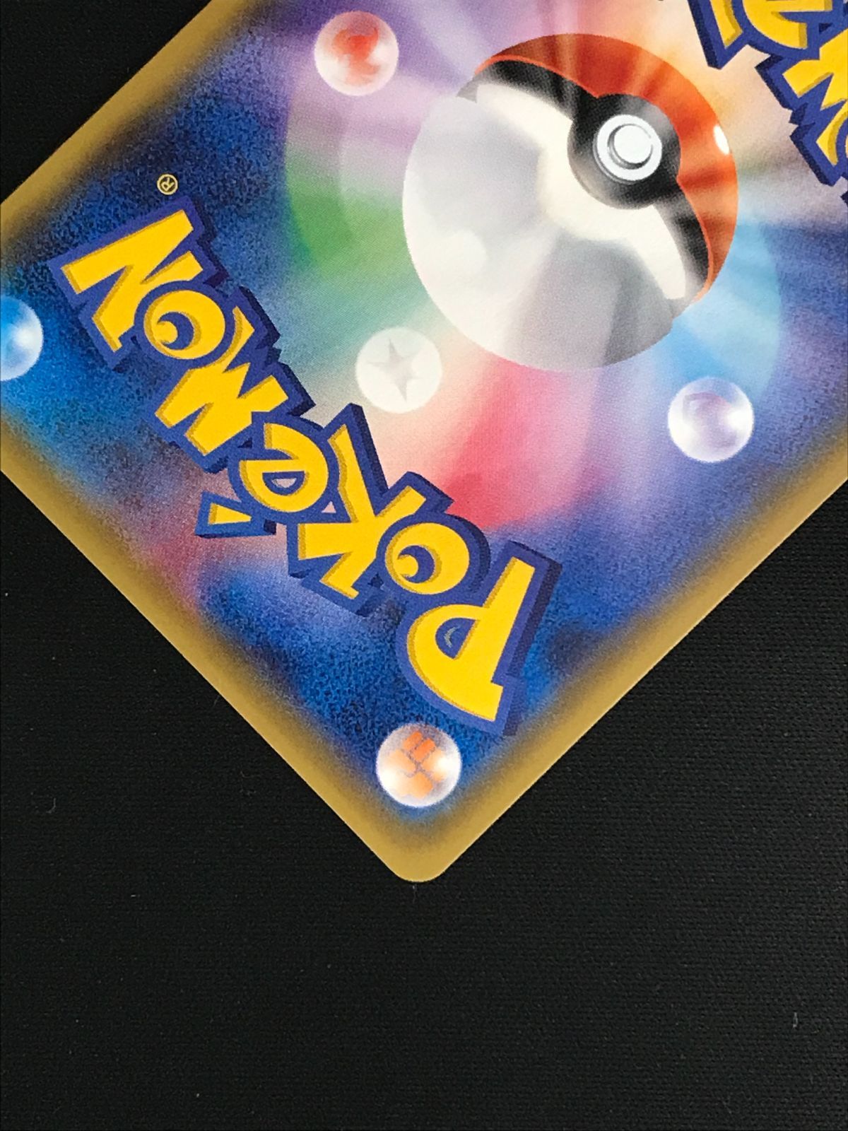 ポケモンカードゲーム ポケカ 基本悪エネルギー UR SM2+-066 SM2+ 強化