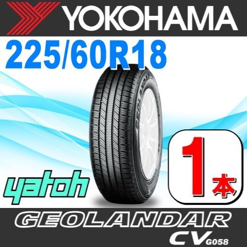 送料無料 YOKOHAMA ヨコハマ 225/60R18 100H GEOLANDER CV G058 夏タイヤ サマータイヤ 2本セット [ A3312 ] 【タイヤ】