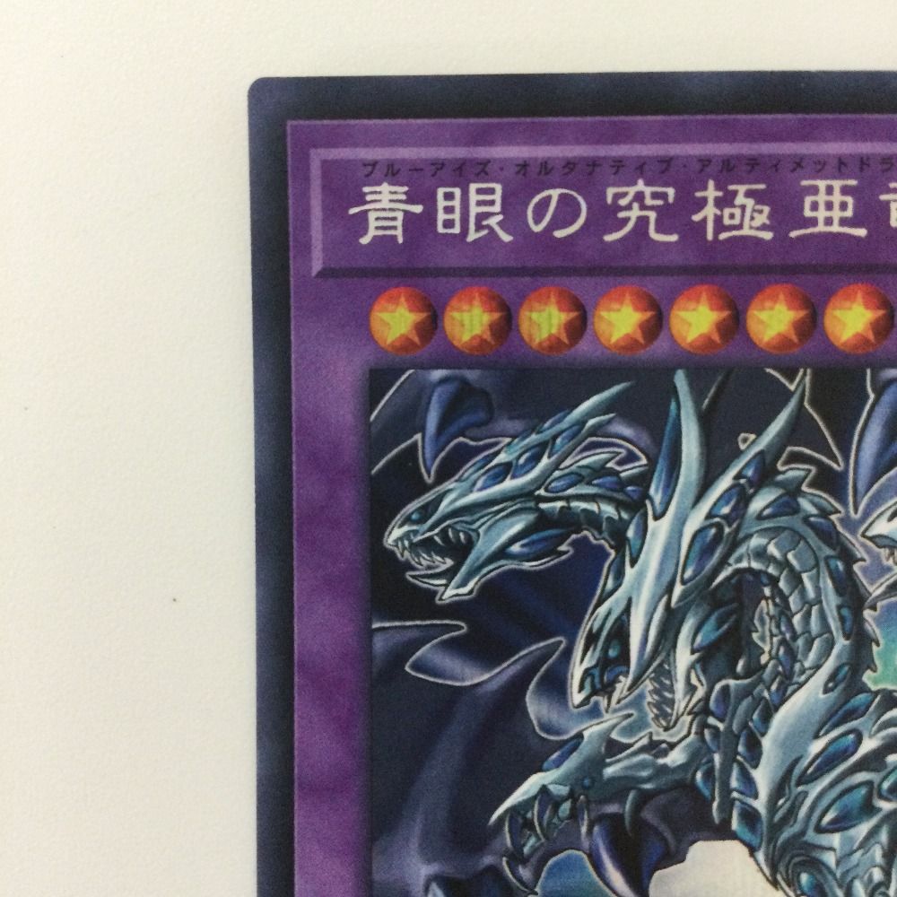 超希少 海外限定 青眼の究極竜 YCS250th 記念メダル シルバー