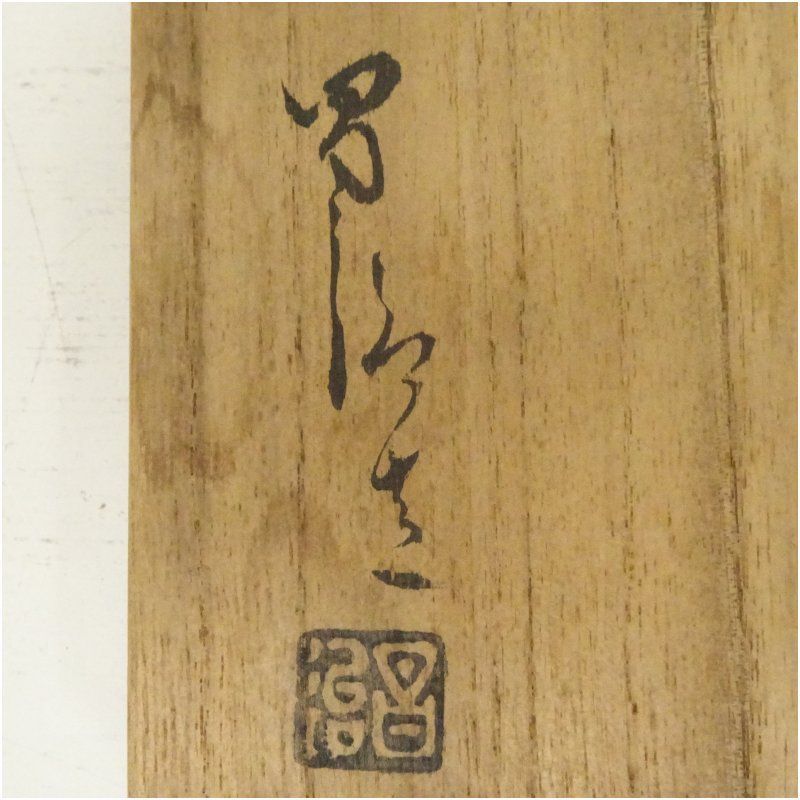 茶会
