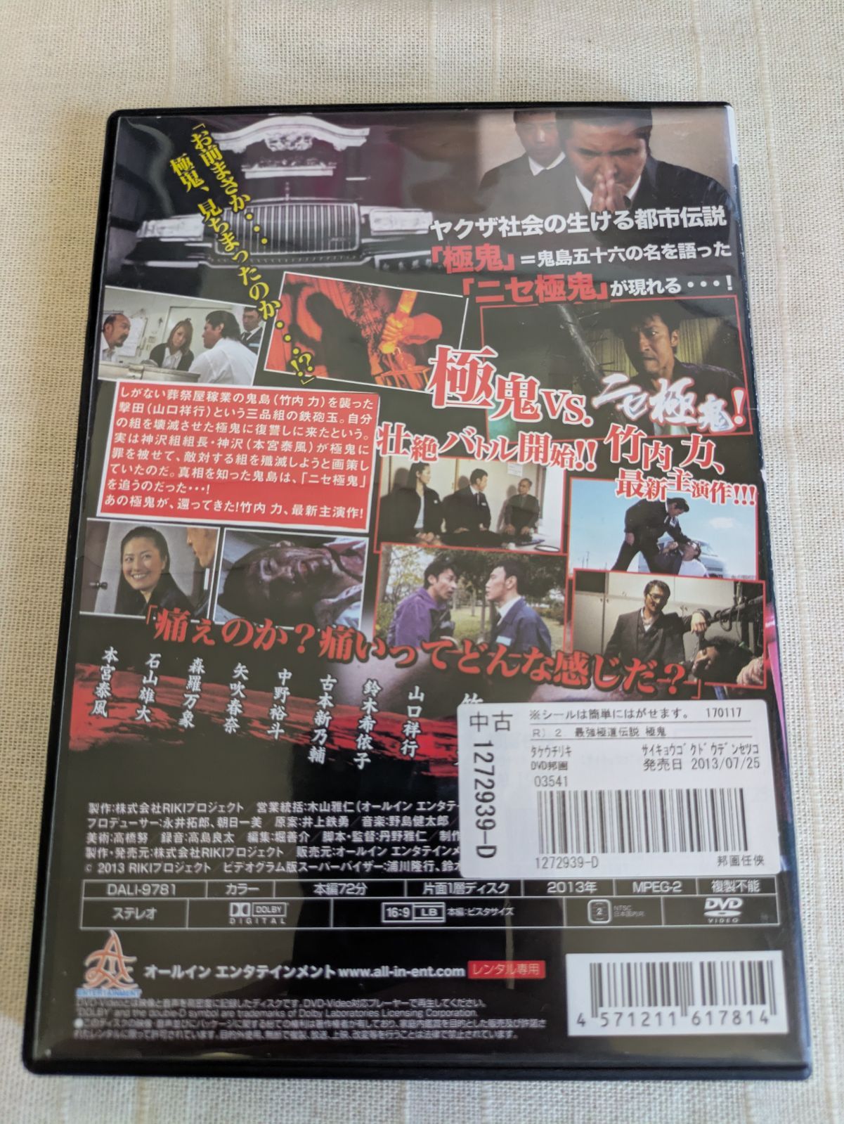 【中古】 最強アウトロー伝説　黒い絆編/日本文芸社 伝備州横山祐高 Den Bishu Yokoyama Suketaka － 日本刀の通信