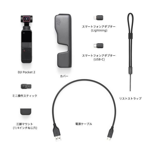 DJI Pocket 2 vlogカメラ3軸ジンバル 手持ちスタビライザー 4K