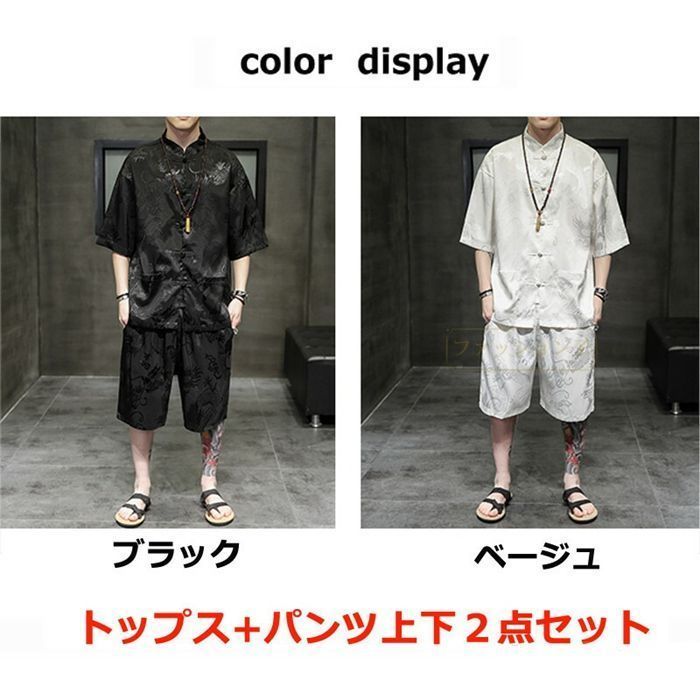 前開きシャツ 上下セット