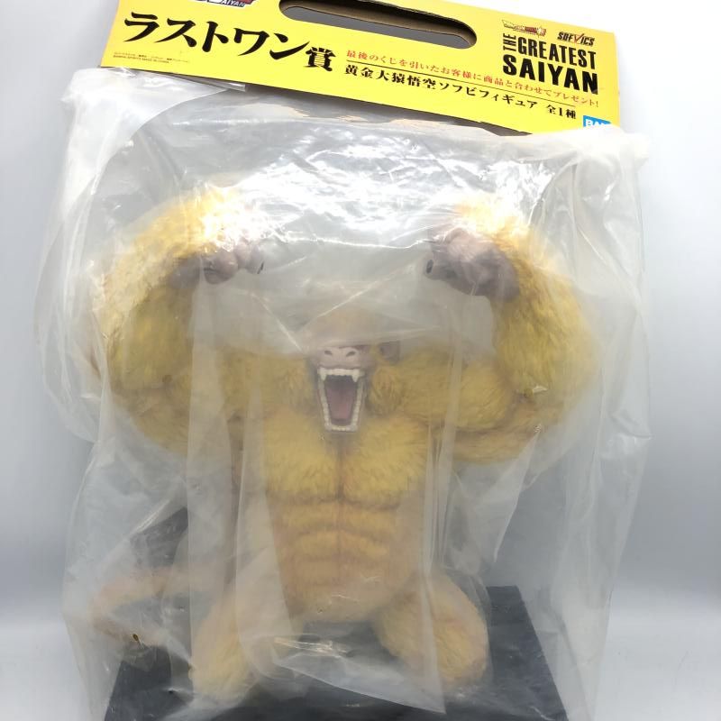 THE GREATEST SAIYAN ラストワン賞 フィギュア ドラゴンボール 黄金大猿 ラストワン賞 GREATEST SAIYAN