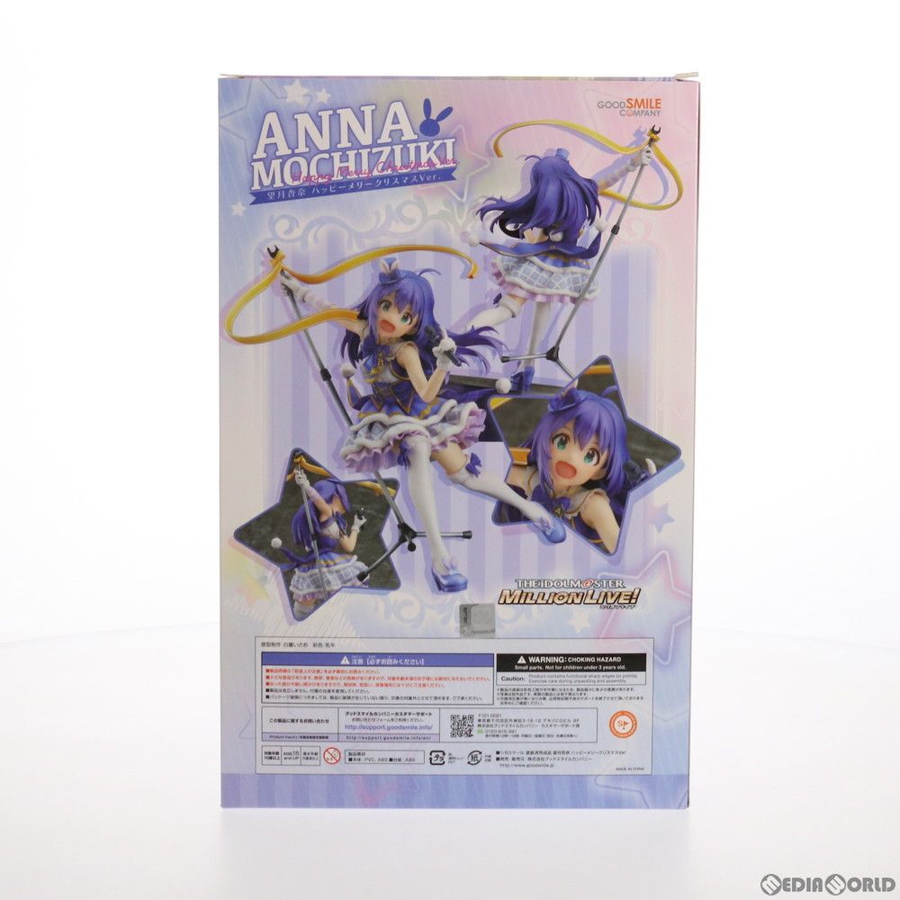 GOOD SMILE COMPANY - 望月杏奈(もちづきあんな) ハッピーメリークリスマスVer. アイドルマスター ミリオンライブ! シアターデイズ 1/8 完成品 フィギュア グッドスマイルカンパニー 望月杏奈 ハッピーメリークリスマスVer.