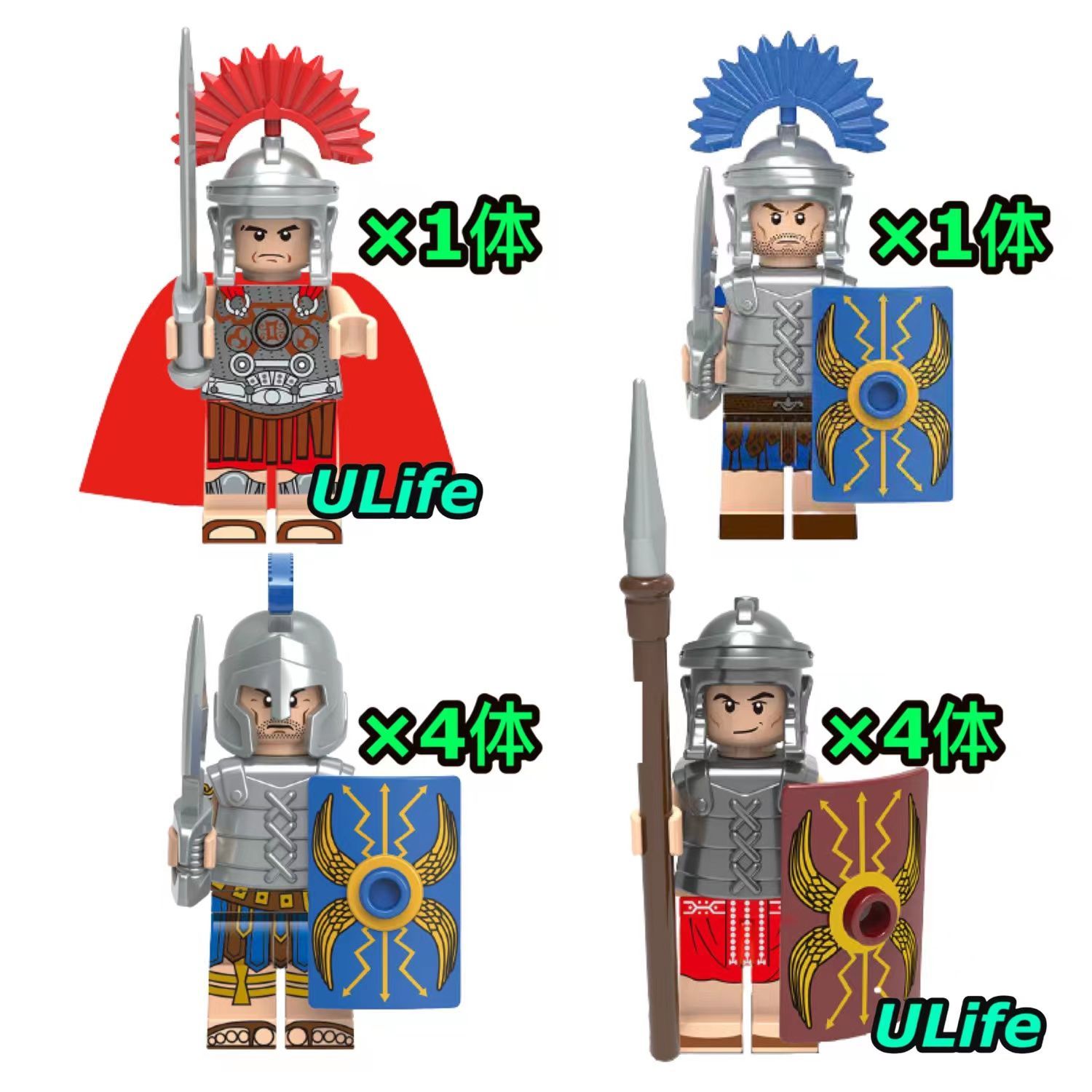 10体セット1LEGOレゴ互換 古代ローマ軍団兵と百人隊長 赤青騎士団