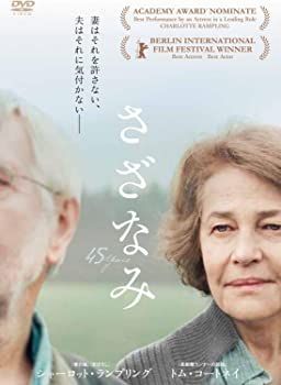 【】(未使用･未開封品)さざなみ [DVD]
