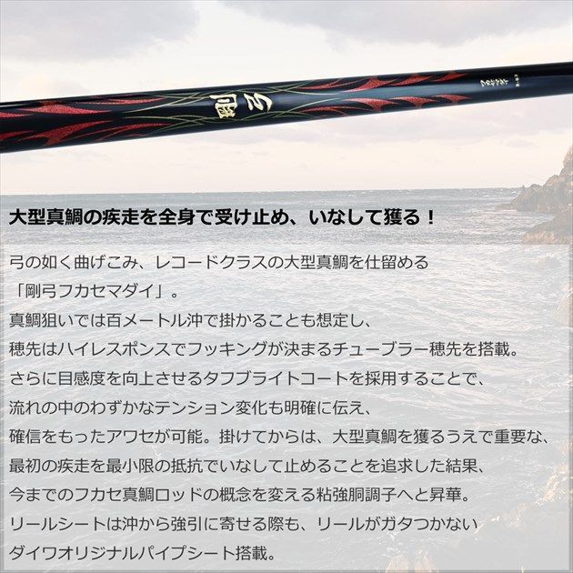 剛弓 フカセ真鯛 2号－53．Q - メルカリ