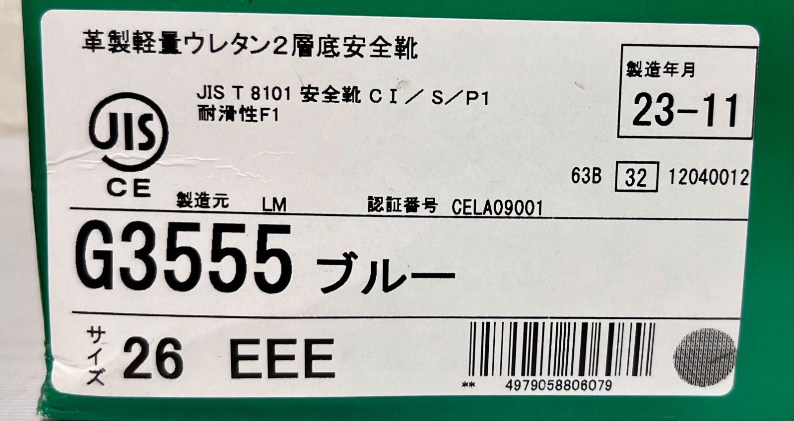 ● 靴 MIDORI 革製軽量ウレタン2層安全靴 CELA09001 G3555 ブルー 26.0cm EEE メンズ ミドリ スニーカー 安全靴  JIS