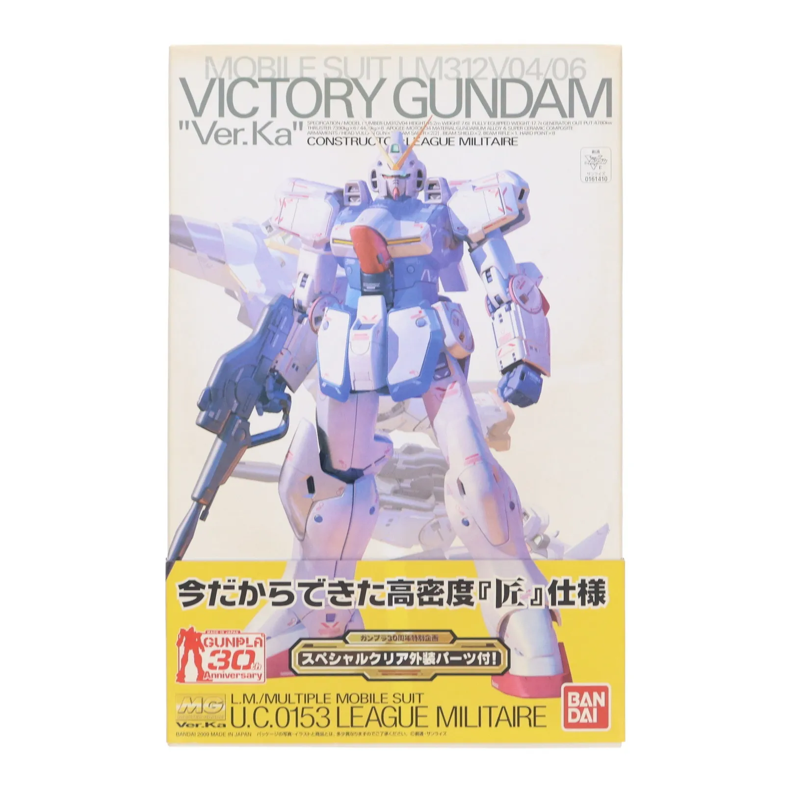 2025年最新】1/100 MG LM312V04 Vガンダム ver.Ka 「機動戦士Vガンダム