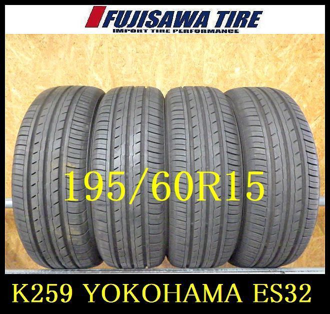 K259 ◆送料無料◆2025年製造 約8部山◆YOKOHAMA BluEarth-ES 32◆195|60R15◆4本