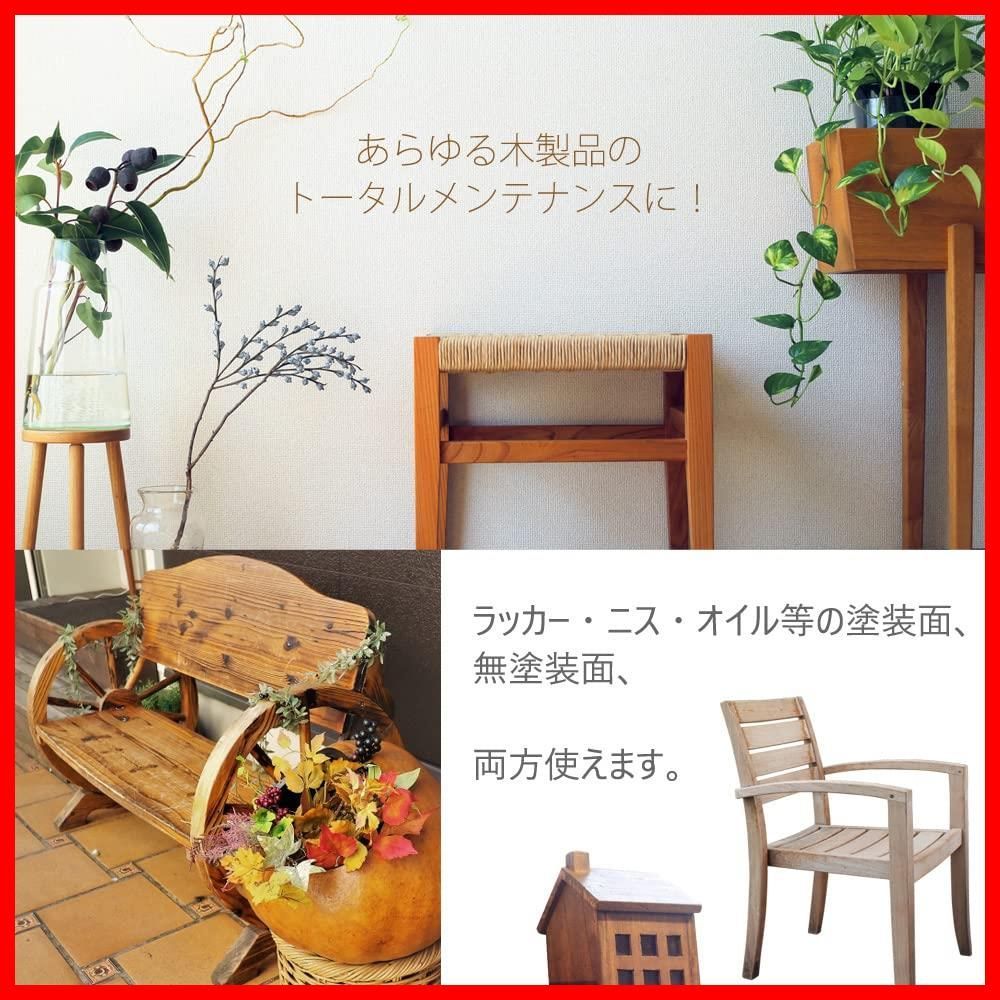木製品のトータルメンテナンスに