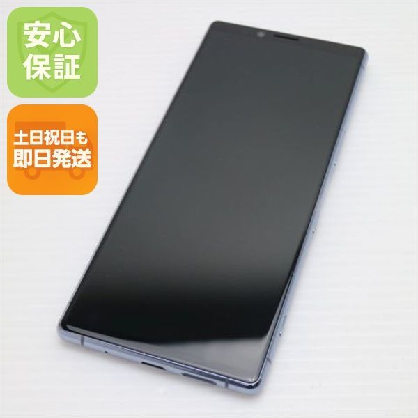 超美品 SOV40 Xperia 1 グレー スマホ 本体 白ロム 土日祝発送OK