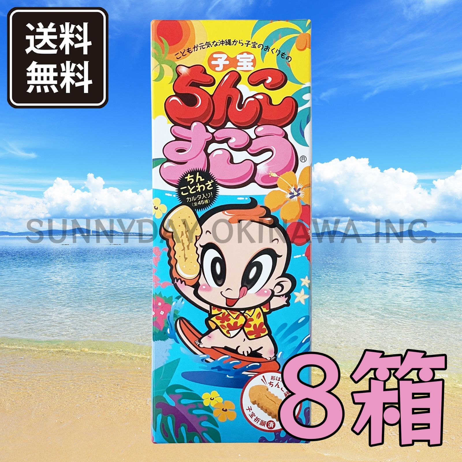 古書　ちん味百選（珍味百選） Amazon.co.jp: 名嘉真製菓 ちんすこう 詰め合わせ 30本（5種各3