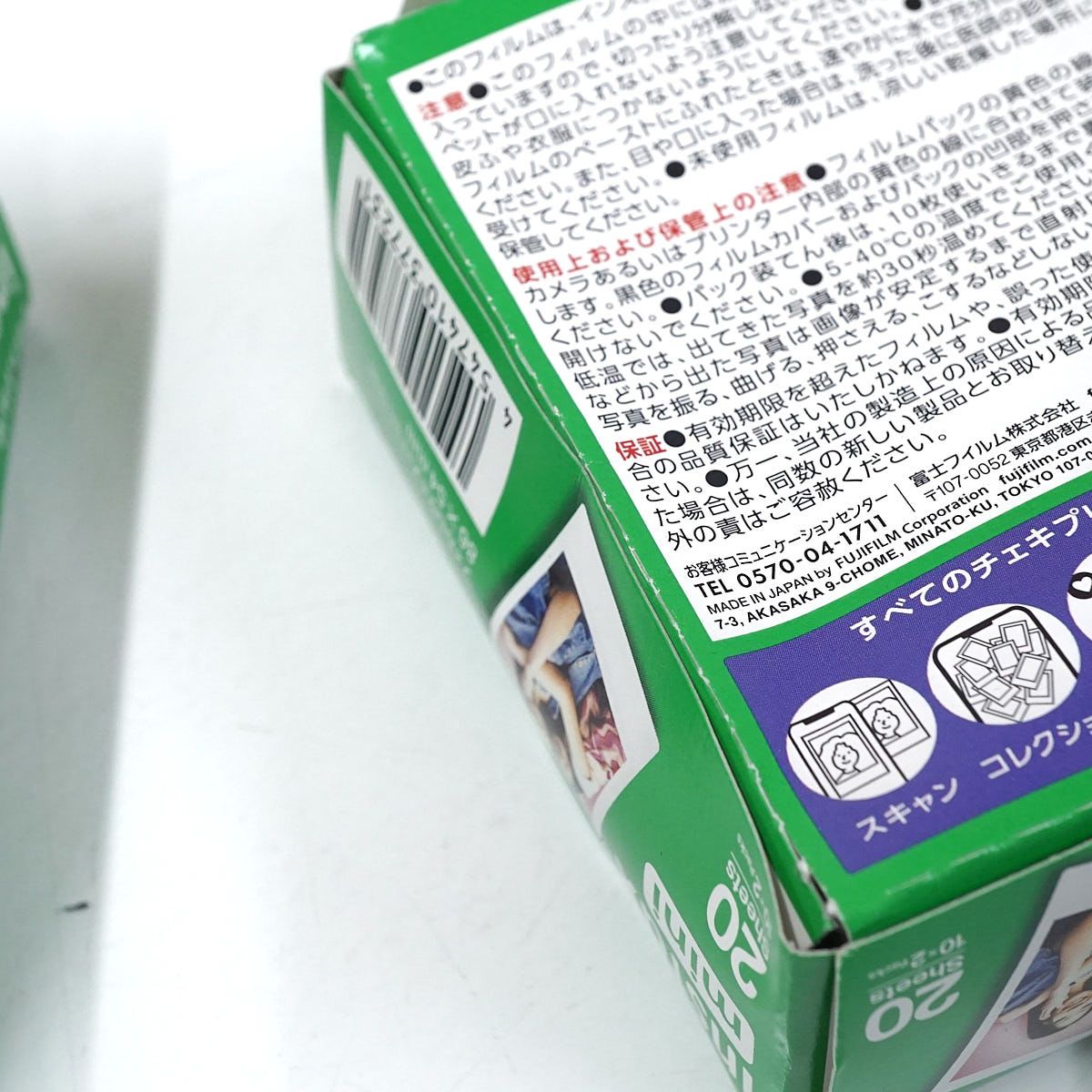 【未開封】FUJIFILM チェキフィルム instax mini 20枚入りｘ3箱 有効期限2025年6月/7月 インスタックスミニ 富士フィルム 箱潰れ有 CE5182 未開封】FUJIFILM チェキフィルム instax mini 20枚入りx3箱
