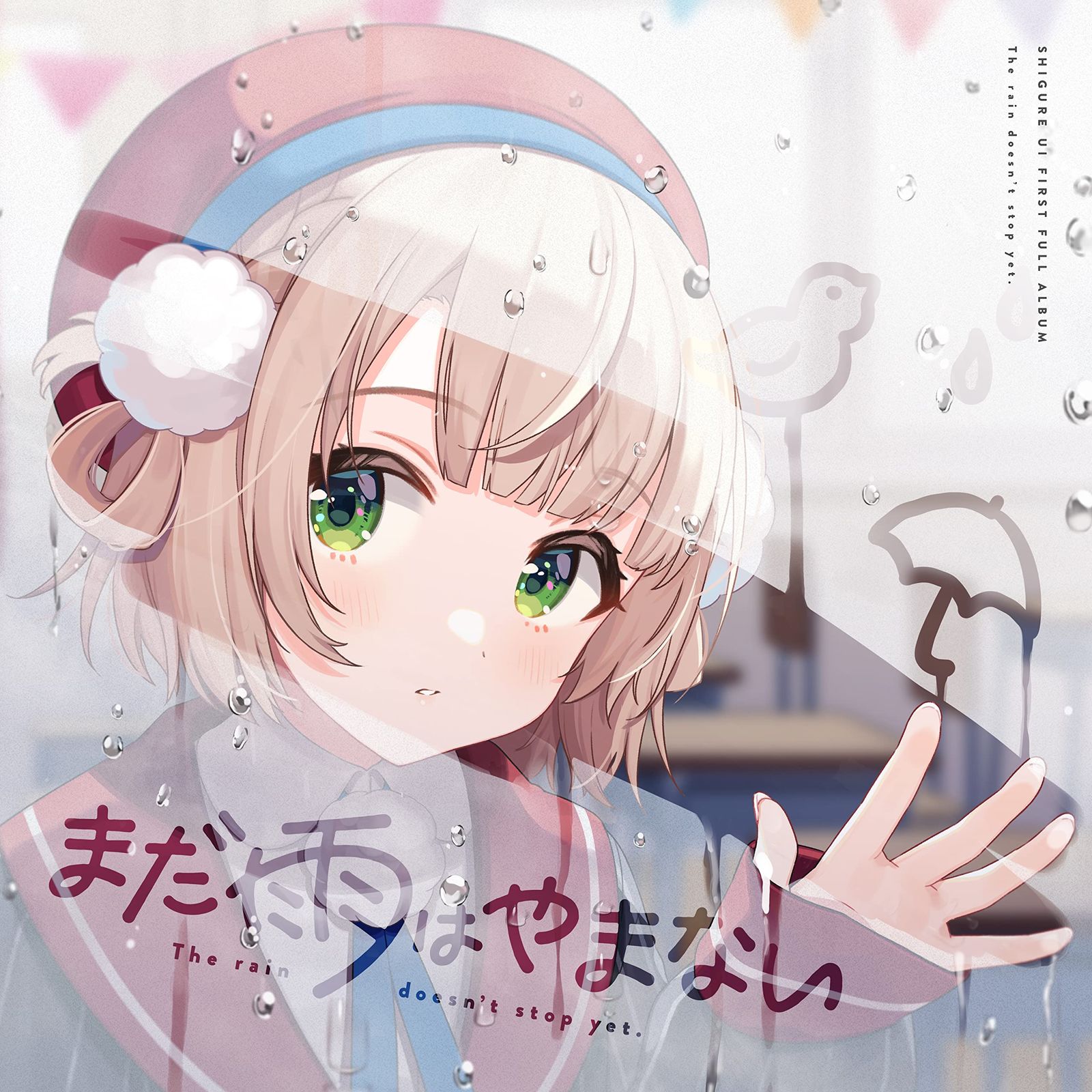 まだ雨はやまない fiction 2点セット まだ雨はやまない - メルカリ