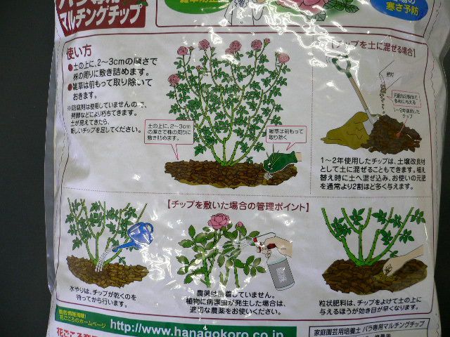 マルチングチップ60L 5Lｘ12袋