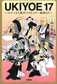 【中古】 UKIYOE17