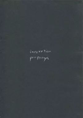 男性向一般同人誌 ≪オリジナル≫ コピー誌 innovation panpanya | 1月と7月