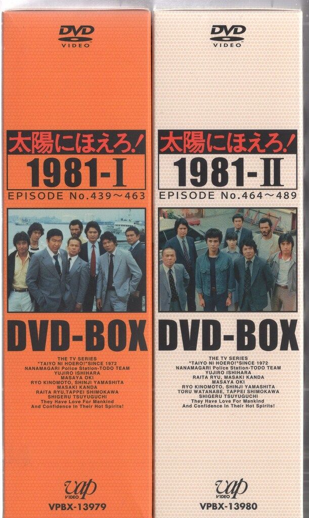 バップ 国内ドラマDVD 太陽にほえろ!1981 DVD-BOX セット - メルカリ