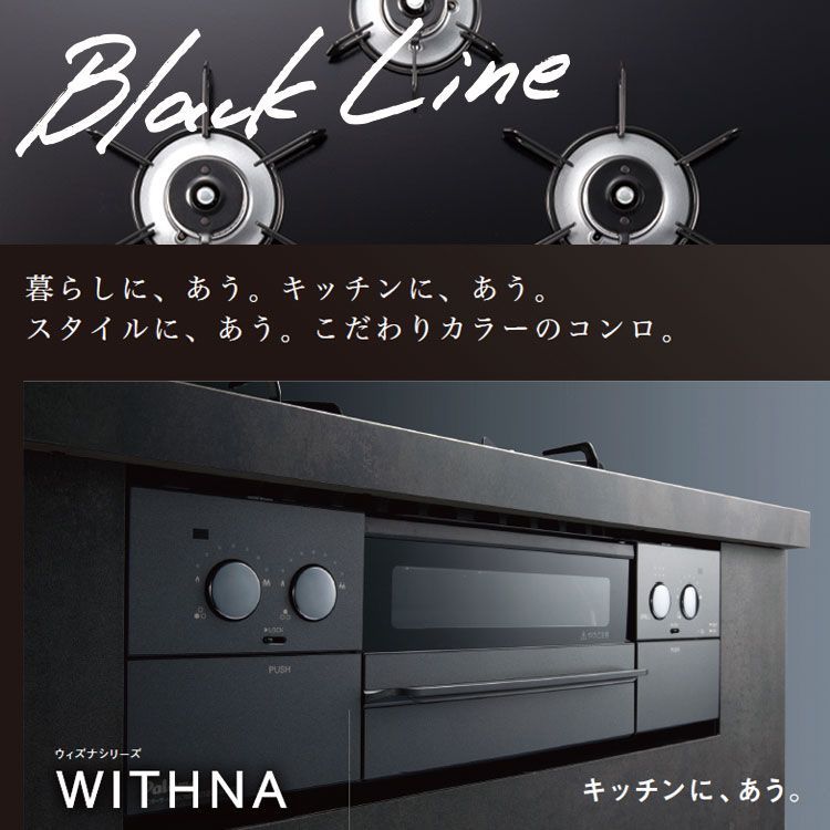 WITHNA ウィズナ