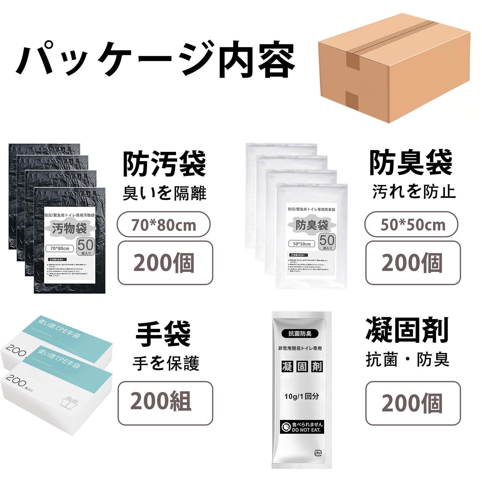 災害用トイレ 携帯