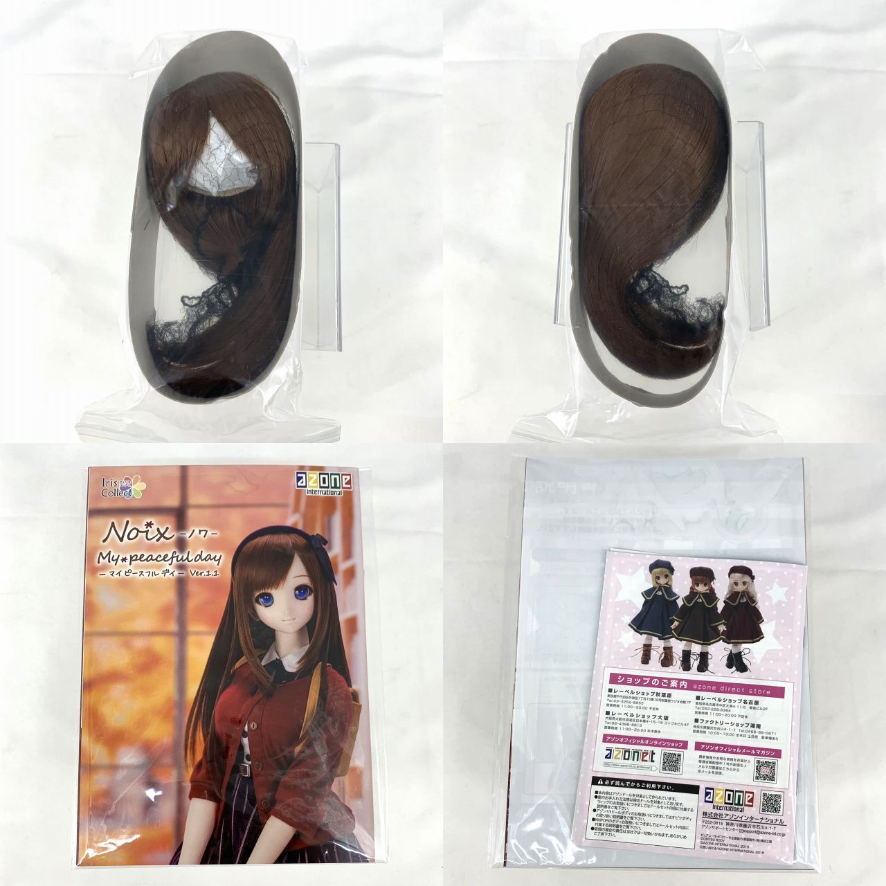 アゾン　ノワ My peaceful day ver.1.1 衣装のみ