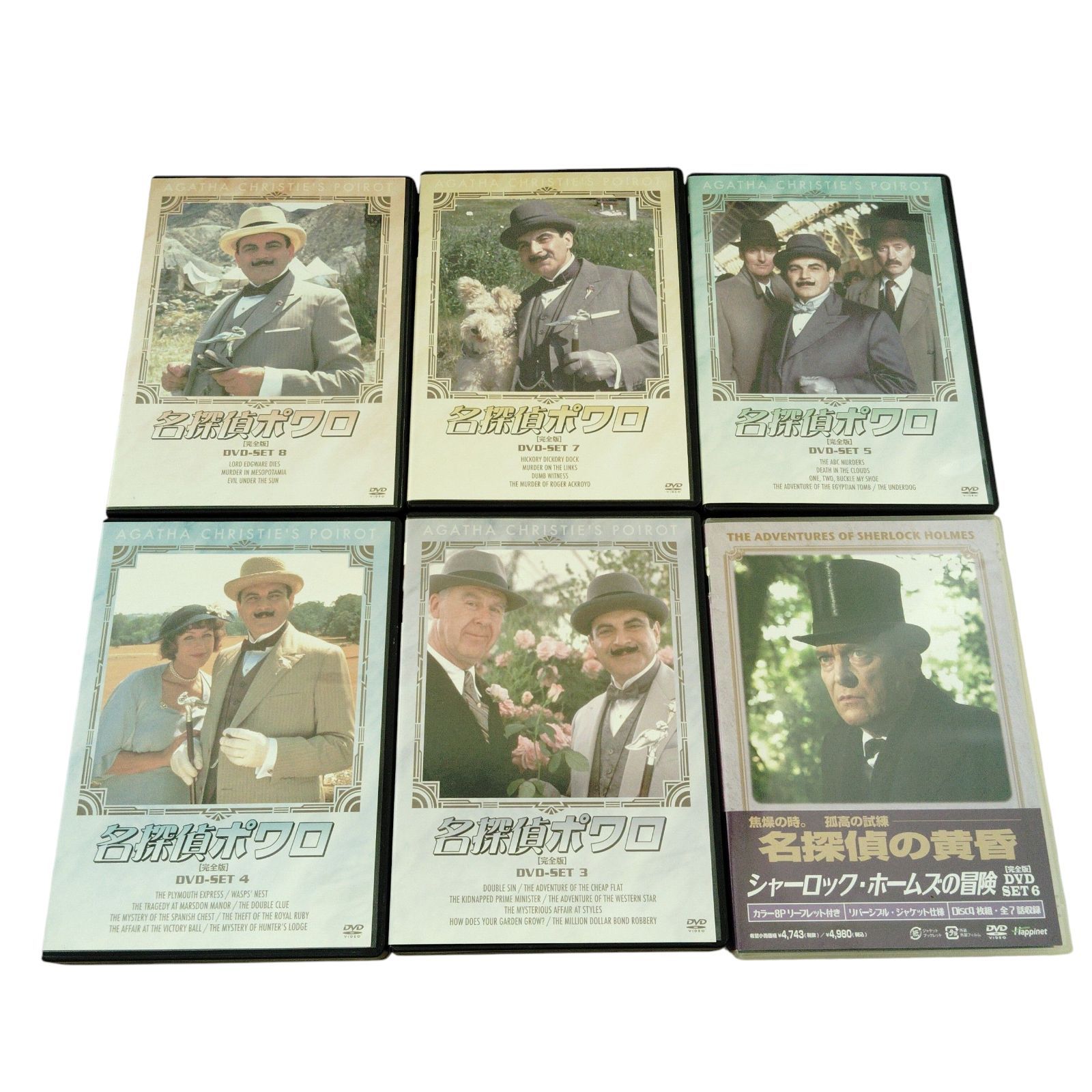 X10348 DVD-VIDEO 6個セット 株式会社ハピネット シャーロック 