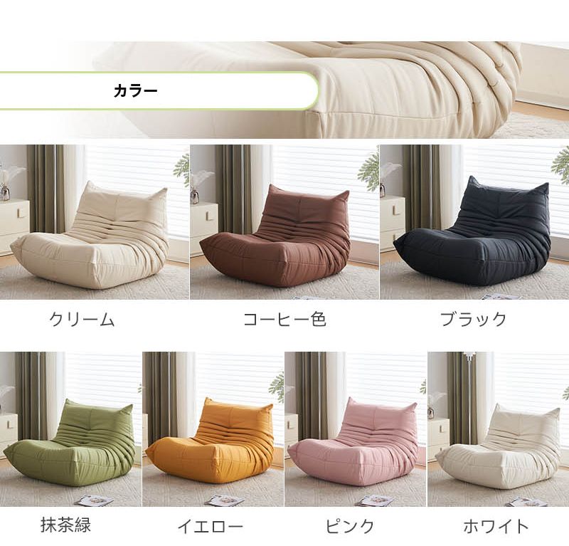 おしゃれ ローソファ