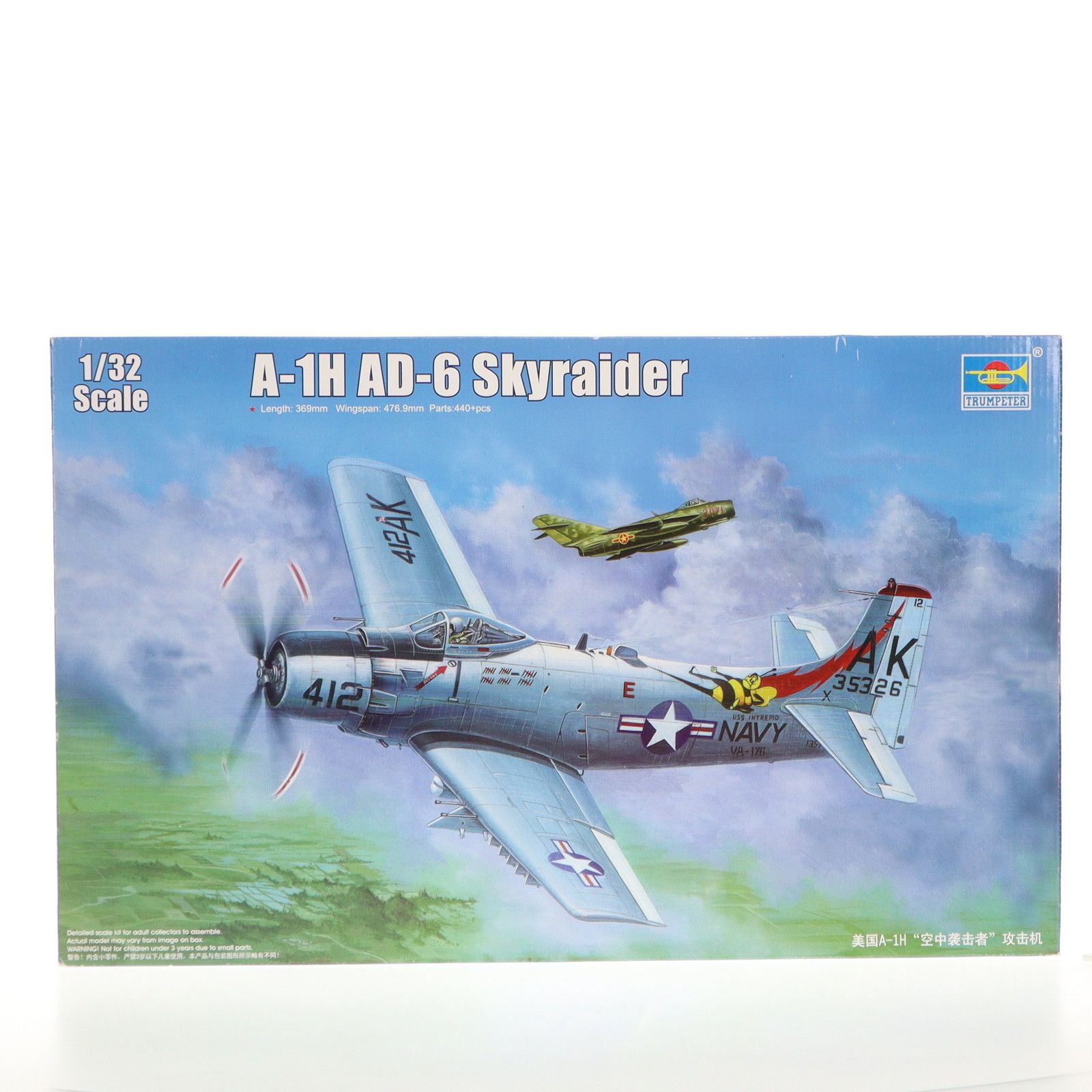 造形村 A-1Hスカイレーダー 1/32 2機セット 各種オプション付 造形村