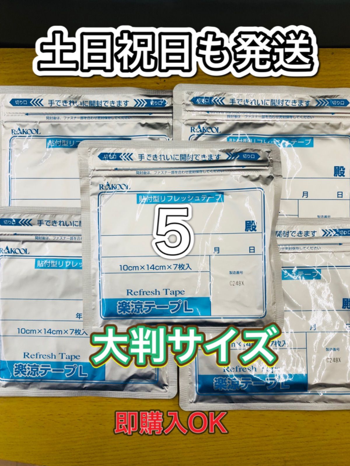 湿布 スキットクールドクター 7枚入5個35 医薬部外品 - 救急