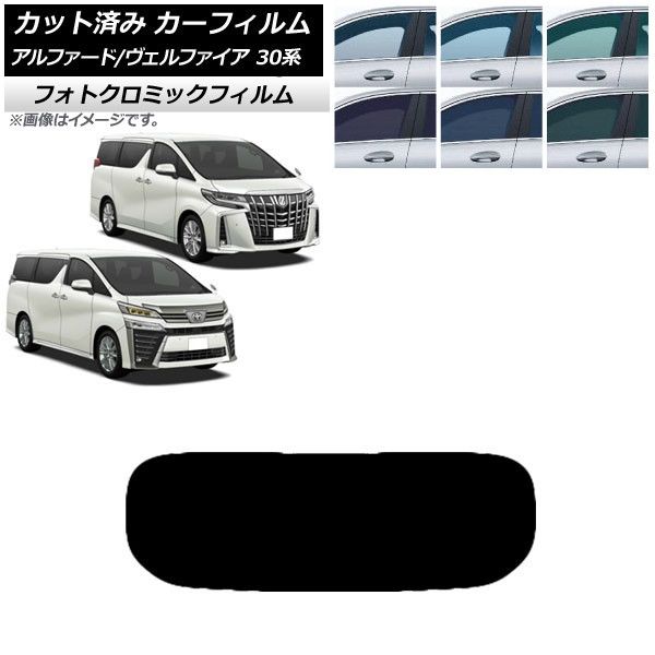 カーフィルム アルファード/ヴェルファイア 30系 購入 2015年01月