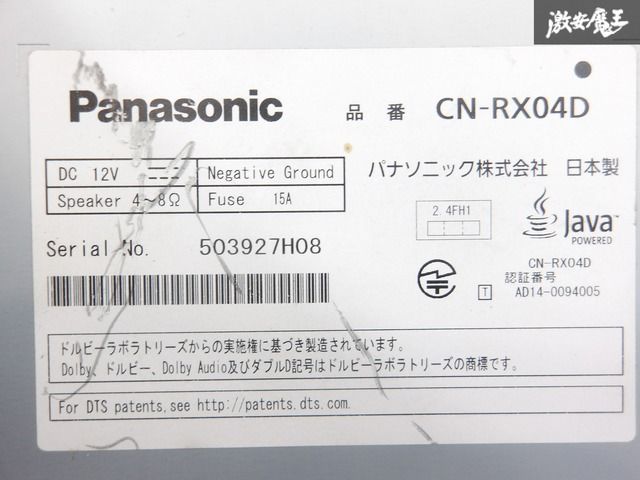 CN-RX04D メモリーナビ