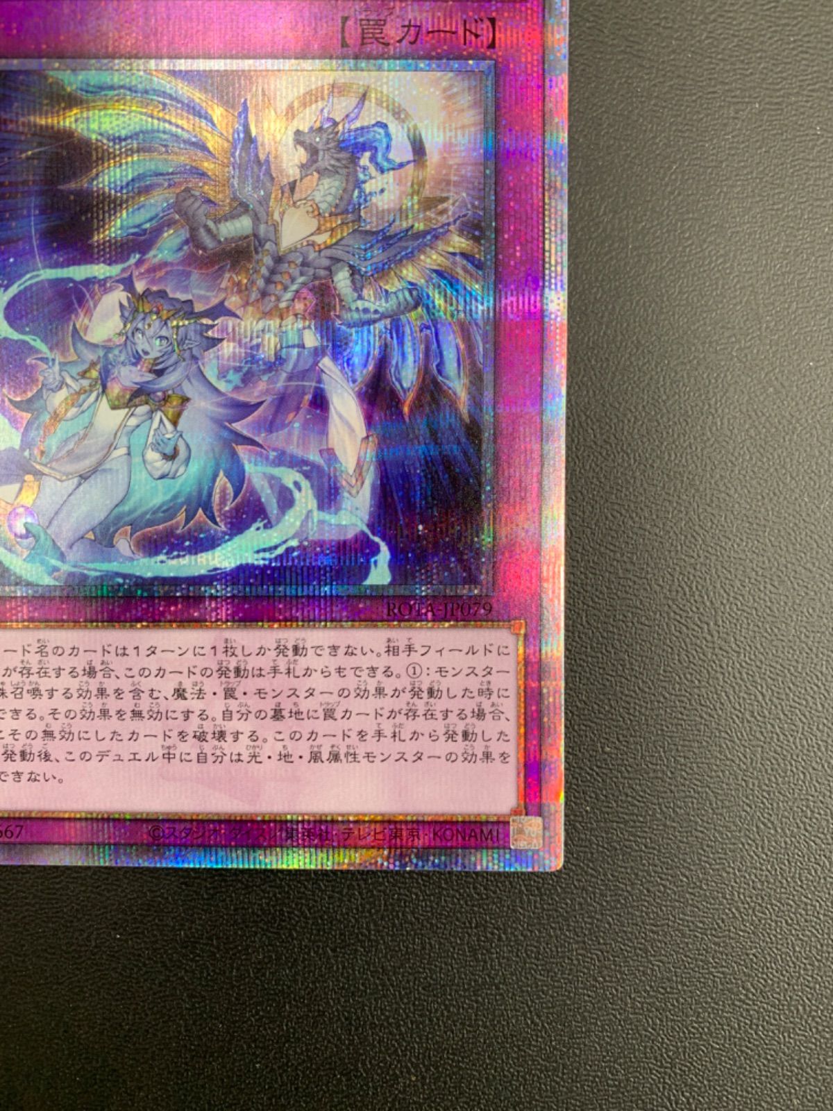 【美品】 霊王の波動 25thシークレットレア ドミナス インパルス ☆遊戯王 霊王の波動 ドミナス インパルス ROTA-JP079 25th
