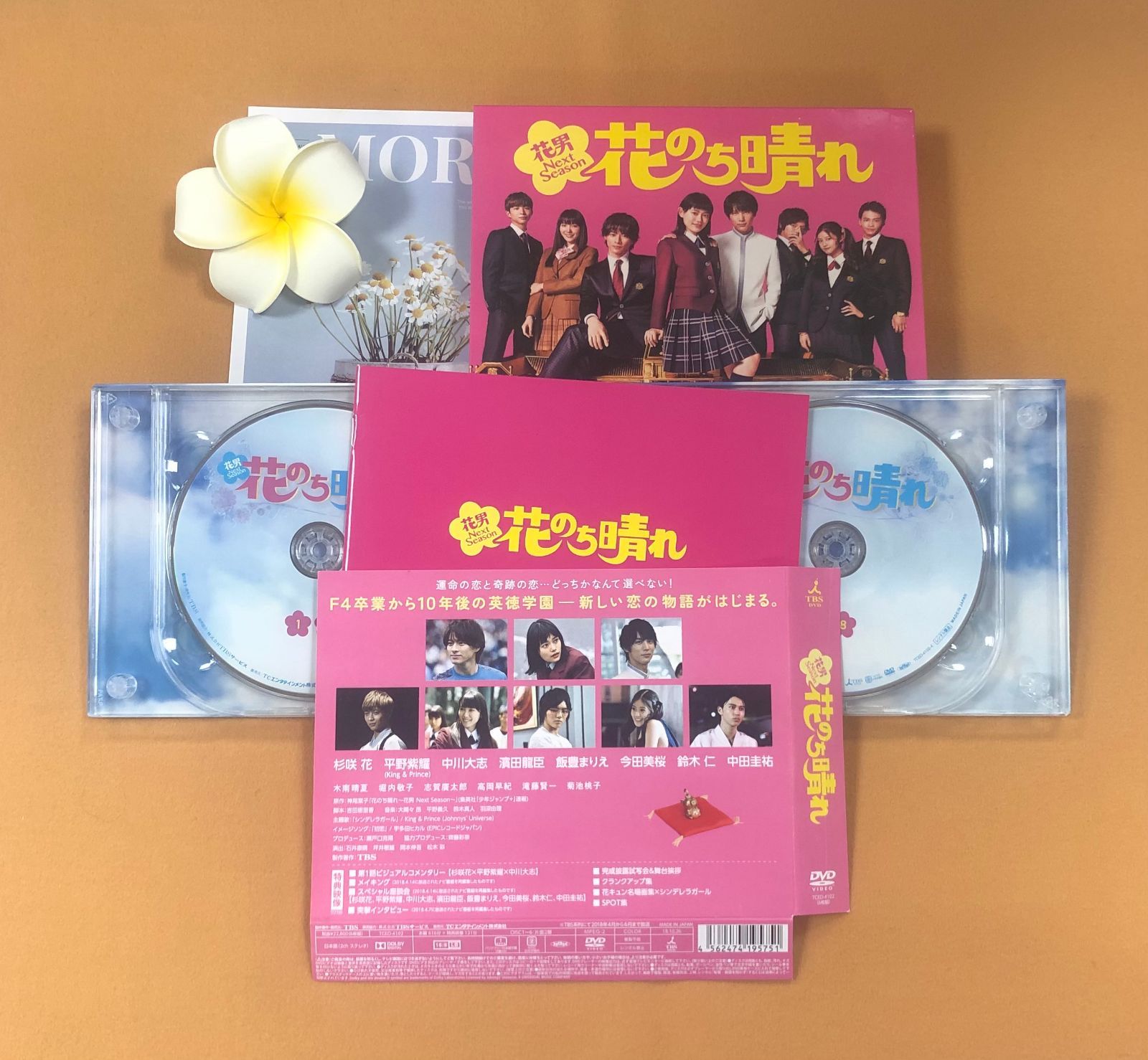 花のち晴れ～花男Next Season～ Blu-ray BOX〈4枚組〉