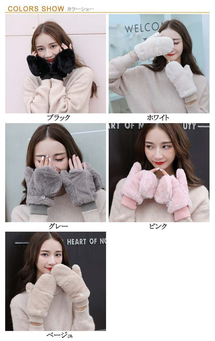 ミトンカバー付き