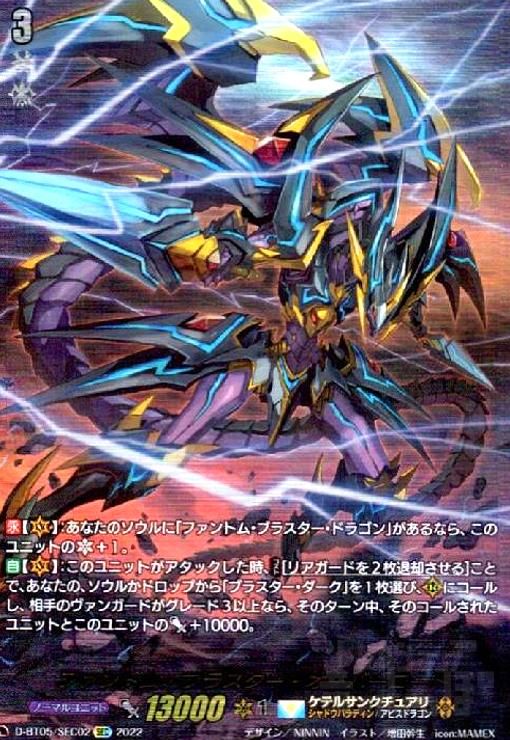 ドラグリッターラティーファ【FFR】【D-BT11/FFR03】