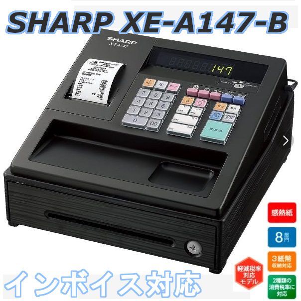 SHARP電子レジスタ