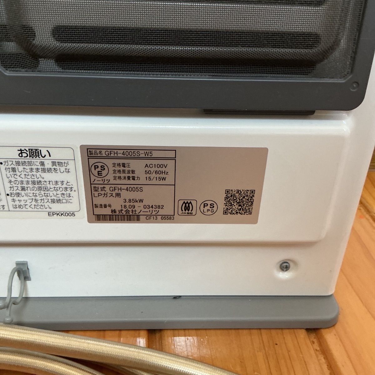 ガスファンヒーター