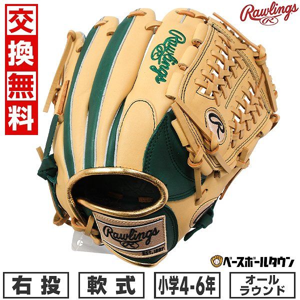 野球 グローブ 軟式 ジュニア 子供 右投げ ローリングス Rawlings ジュニア HYPER TECH COLOR SYNC オールラウンド サイズL 4年生 5年生 6年生 GJ5HTCN6L1 2025