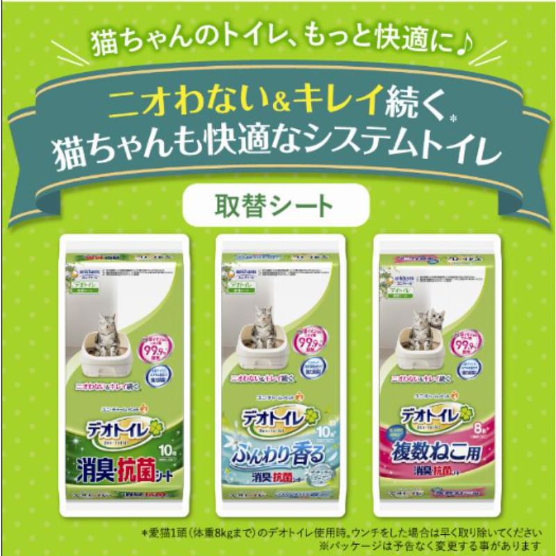 消臭 多頭飼い