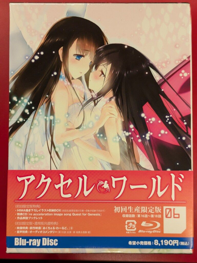 Amazon.co.jp: アクセル・ワールド 1(初回限定版) [Blu-ray