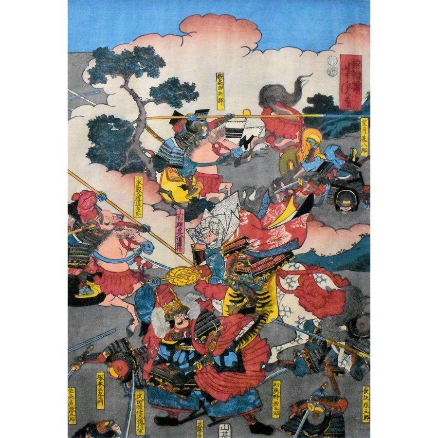 歌川芳虎「信州川中島合戦」 江戸末期 浮世絵 手摺木版画 名主双印 山