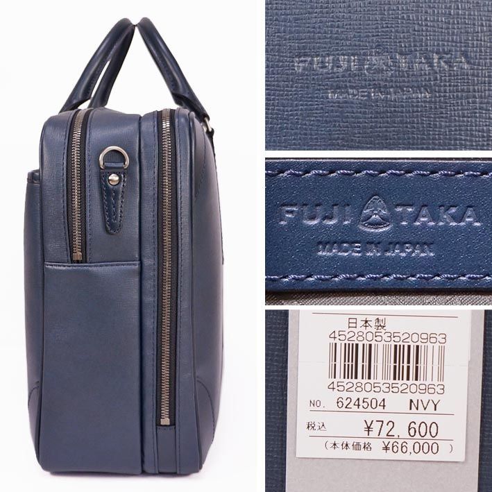 フジタカ FUJITAKA ダブルルーム ビジネスバッグ ジェード