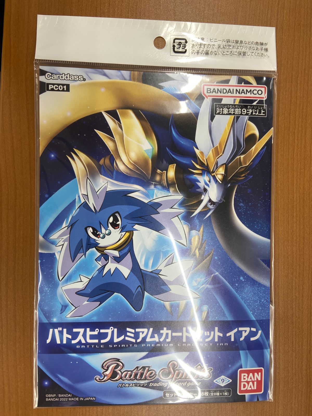未開封 プレミアムカードセット イアン バトスピ バトル