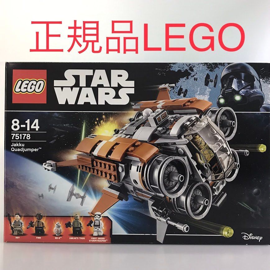 正規品 LEGO レゴ スターウォーズ 75178 ジャクーのクワッドジャンパー HD-355-B 廃盤品 レイ フィン ウンカールのザグ  ストームトルーパー BB-8 371 - メルカリ