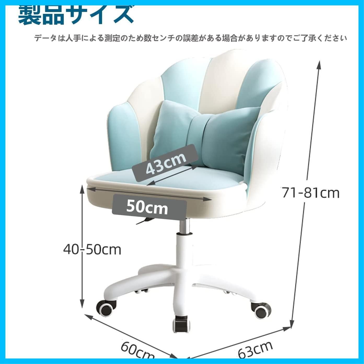 ワークチェア