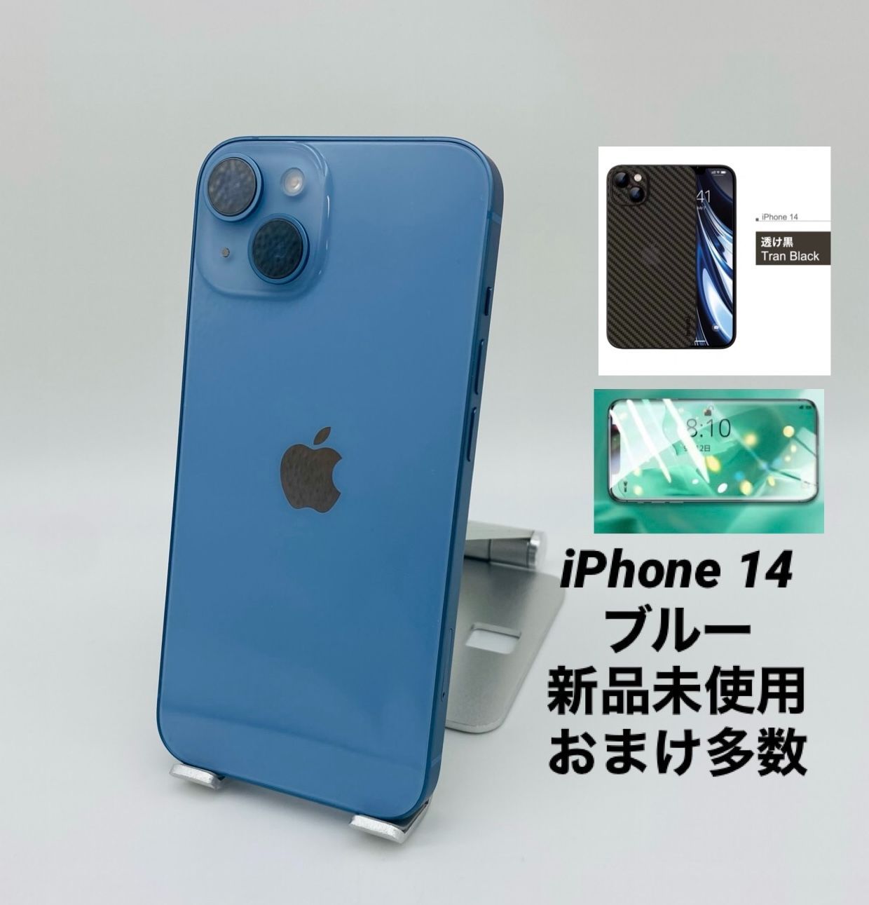 ☆新品未使用☆充電回数０回☆iPhone 14 512GB ブルー/ストア版 