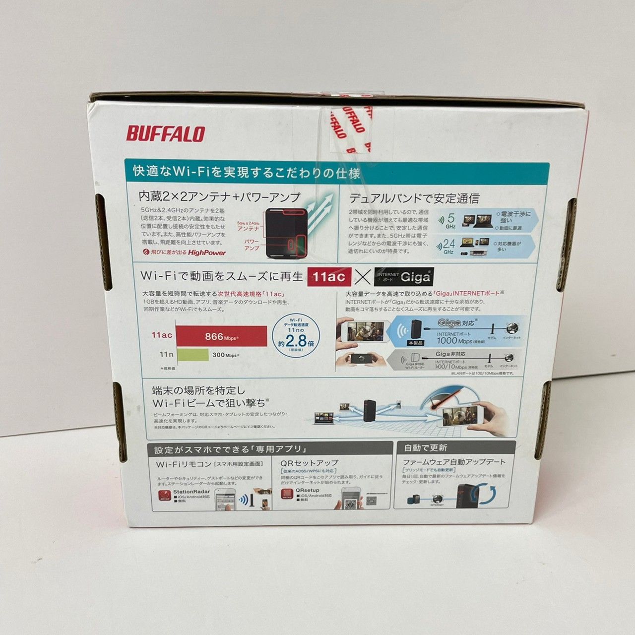 BUFFALO 無線LAN親機 WHR-1166DHP4 2650 - リユースショップ ヤマト